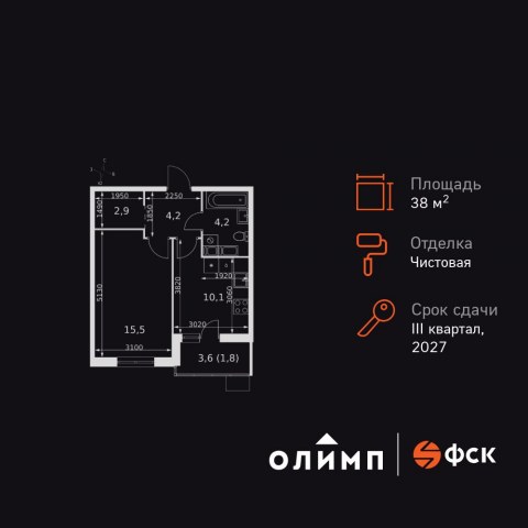 Планировка: 1-комн., 38,7 м²