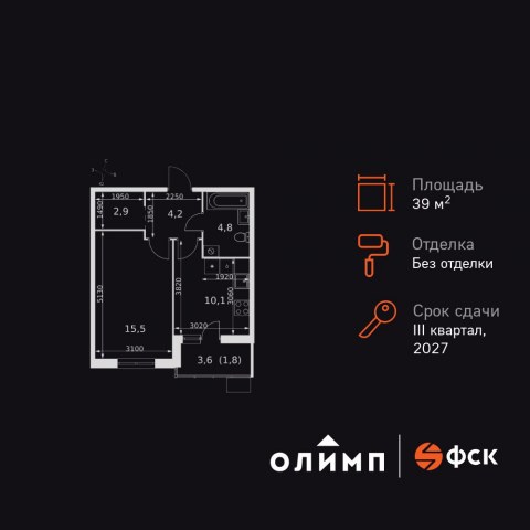 Планировка: 1-комн., 39,3 м²