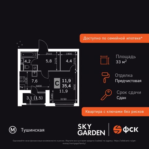 Планировка: Студия, 33,4 м²