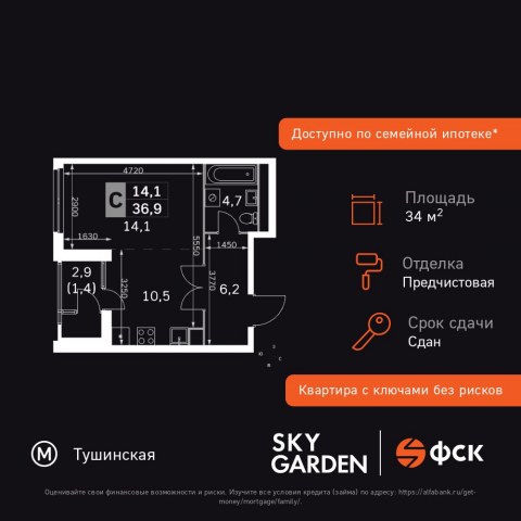 Планировка: Студия, 34,7 м²