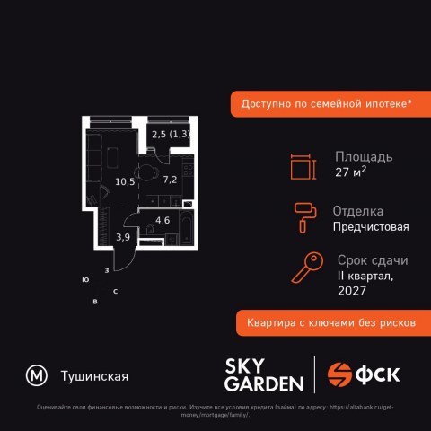 Планировка: Студия, 27,5 м²