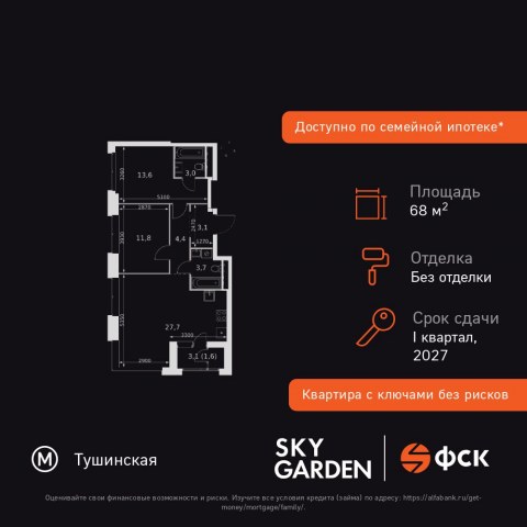 Планировка: 3-комн., 68,9 м²