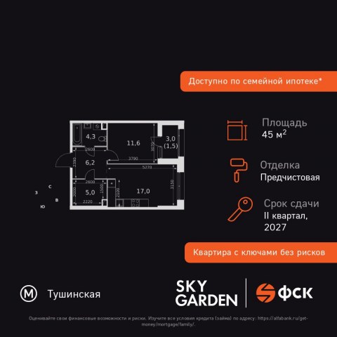 Планировка: 1-комн., 45,6 м²