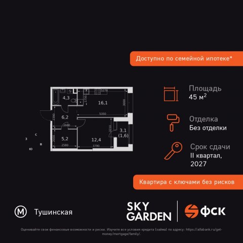 Планировка: 1-комн., 45,8 м²