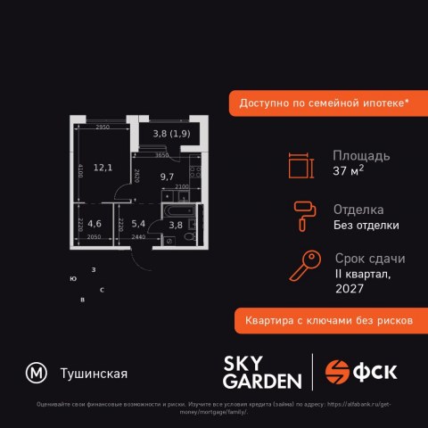 Планировка: 1-комн., 37,5 м²