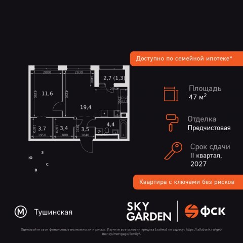 Планировка: 2-комн., 47,3 м²