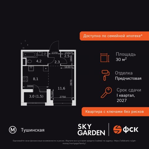 Планировка: Студия, 30,2 м²