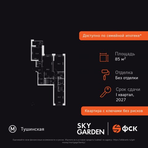 Планировка: 3-комн., 85,8 м²
