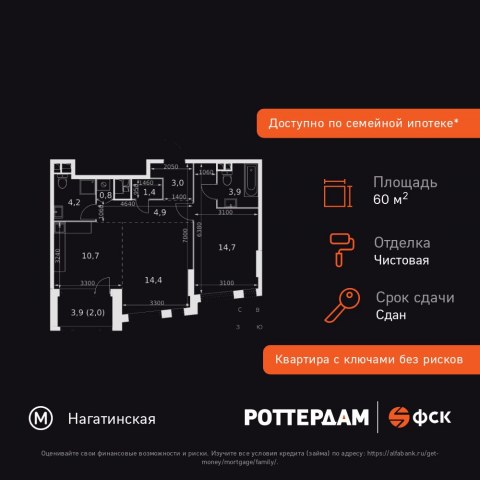 Планировка: 2-комн., 60,0 м²