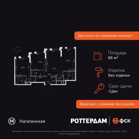 Планировка: 3-комн., 86,9 м²