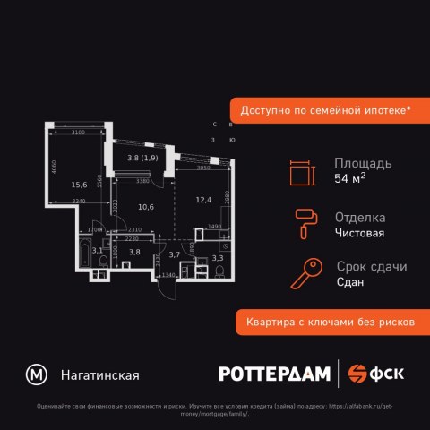Планировка: 2-комн., 54,4 м²