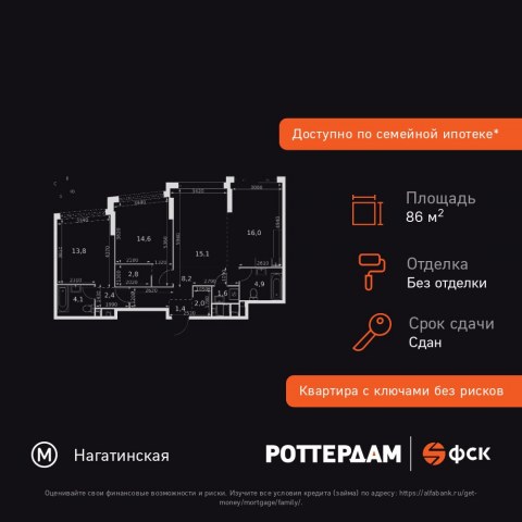 Планировка: 3-комн., 86,9 м²