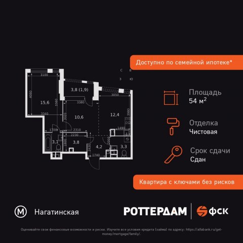 Планировка: 2-комн., 54,9 м²