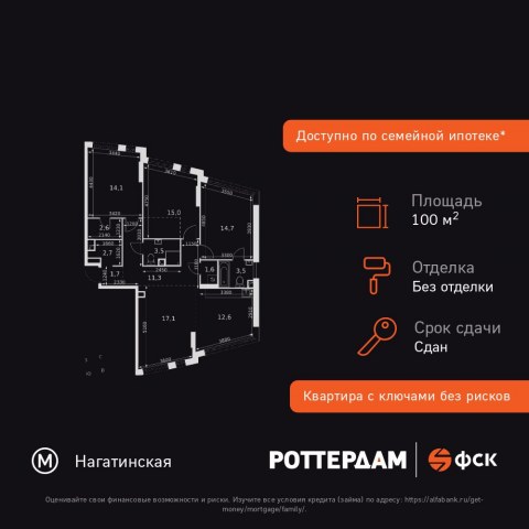 Планировка: 4-комн., 100,4 м²