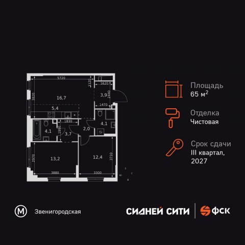 Планировка: 3-комн., 65,5 м²