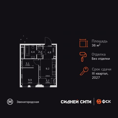 Планировка: 1-комн., 36,9 м²