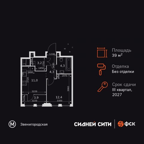 Планировка: 1-комн., 39,1 м²