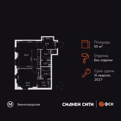Планировка: 2-комн., 55,4 м²
