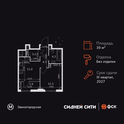 Планировка: 1-комн., 39,0 м²