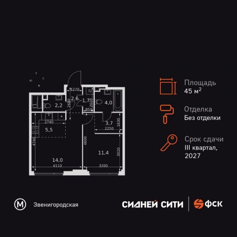 Планировка: 2-комн., 45,1 м²