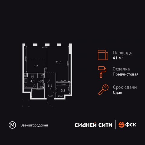 Планировка: Студия, 41,7 м²
