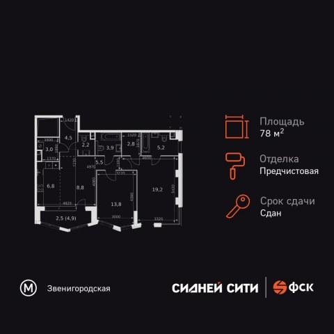Планировка: 2-комн., 78,2 м²