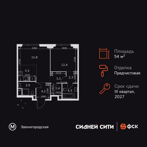 Планировка: 2-комн., 54,0 м²