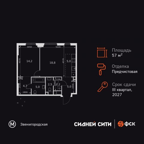 Планировка: 2-комн., 57,4 м²