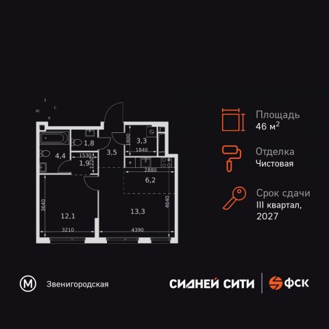 Планировка: 2-комн., 46,5 м²