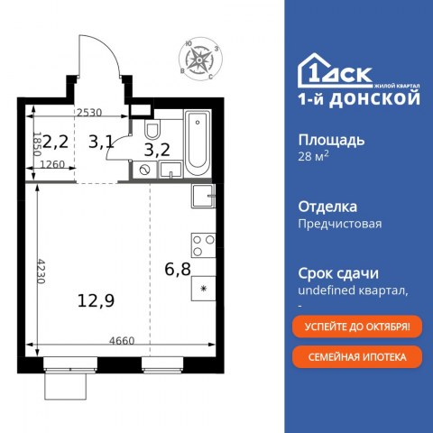 Планировка: 1-комн., 28,2 м²