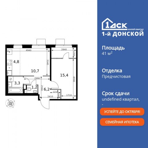 Планировка: 2-комн., 41,6 м²