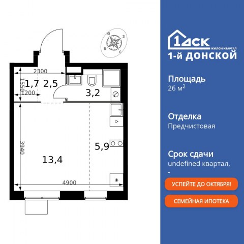 Планировка: 1-комн., 26,7 м²