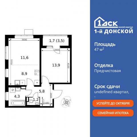 Планировка: 3-комн., 47,4 м²