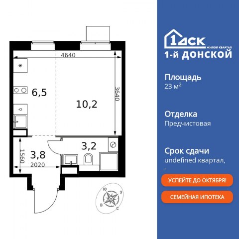 Планировка: 1-комн., 23,7 м²