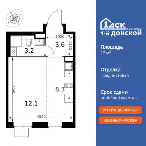 Планировка: 1-комн., 27,2 м²