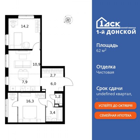Планировка: 4-комн., 62,6 м²