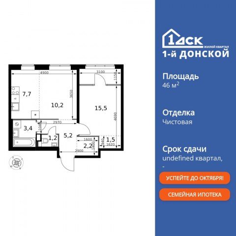 Планировка: 3-комн., 46,9 м²