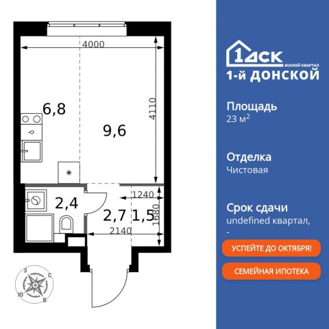 Планировка: Студия, 23,0 м²