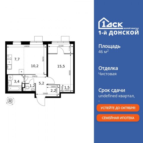 Планировка: 3-комн., 46,9 м²
