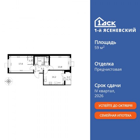 Планировка: 2-комн., 59,9 м²