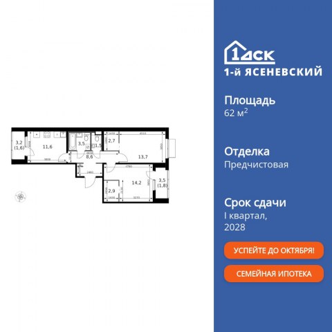 Планировка: 2-комн., 62,6 м²
