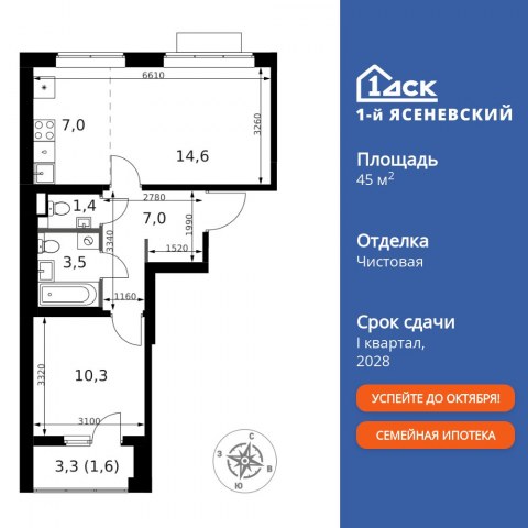 Планировка: 2-комн., 45,4 м²