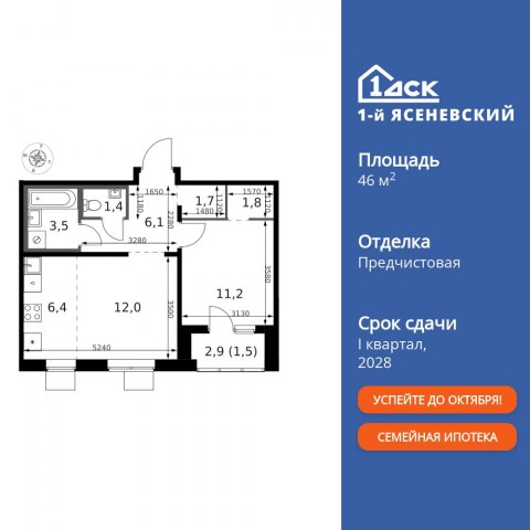 Планировка: 2-комн., 46,7 м²
