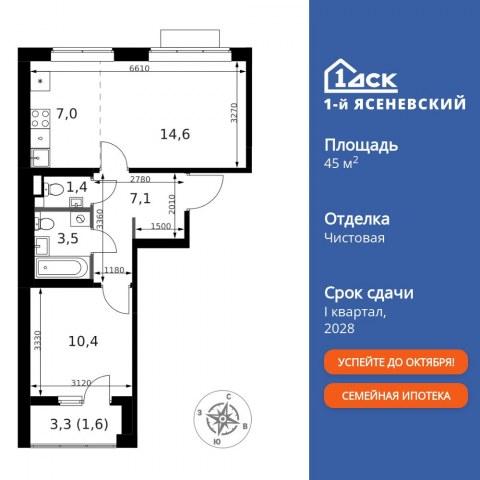 Планировка: 2-комн., 45,6 м²