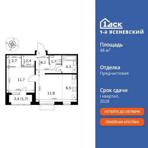 Планировка: 2-комн., 48,9 м²