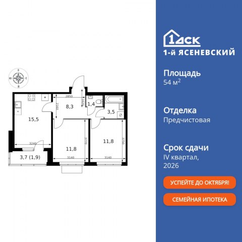 Планировка: 2-комн., 54,2 м²