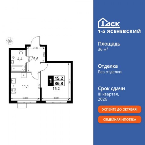 Планировка: 1-комн., 36,3 м²