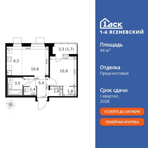 Планировка: 2-комн., 44,2 м²