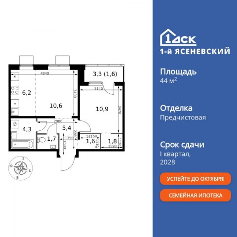 Планировка: 2-комн., 44,1 м²