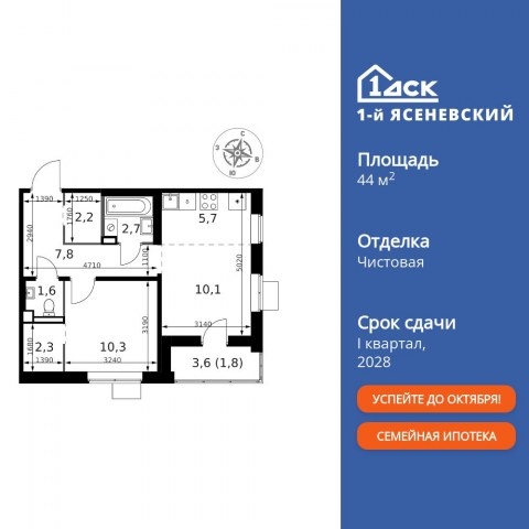 Планировка: 2-комн., 44,5 м²